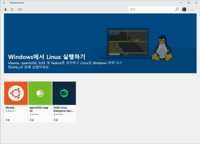 Windows 10에서 Bash Shell 사용 및 Hyper와 연동하기